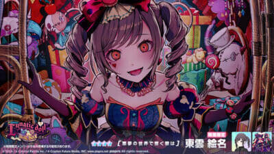 『プロジェクトセカイ』リズムゲーム楽曲に「erase or zero」が追加！ ゲーム内イベント「悪夢の庭を歌い明かして」も開催中