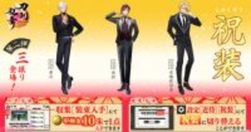 『刀剣乱舞ONLINE』スマホアプリ版が十周年！ 近侍装束「祝装」に「雲次(CV:水島大宙)」「面影(CV:寺島拓篤)」「古備前信房(CV:大塚剛央)」が実装