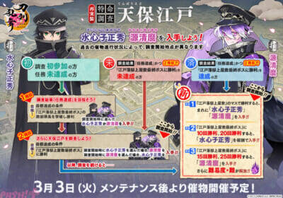 『刀剣乱舞ONLINE』スマホアプリ版が十周年！ 近侍装束「祝装」に「雲次(CV:水島大宙)」「面影(CV:寺島拓篤)」「古備前信房(CV:大塚剛央)」が実装