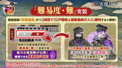 『刀剣乱舞ONLINE』スマホアプリ版が十周年！ 近侍装束「祝装」に「雲次(CV:水島大宙)」「面影(CV:寺島拓篤)」「古備前信房(CV:大塚剛央)」が実装