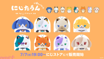 【にじさんじ】“あまみやこころ”や“いぶらひむ”がラインナップ！ 「にじたうん 6ちょうめ」グッズのぬいぐるみマスコットが登場