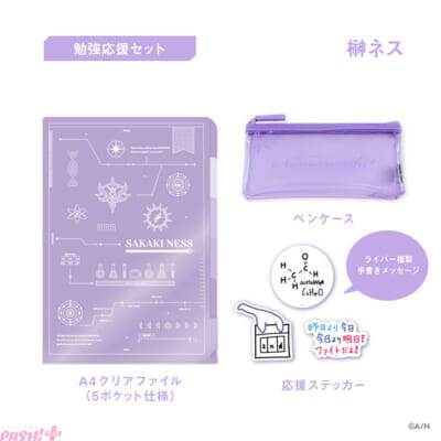 【にじさんじ】北見遊征、魁星、榊ネスの「3SKM」2周年記念グッズが登場！ 激エモ仕様の特典ポストカードはファン必見