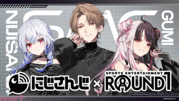 【にじさんじ】葉加瀬冬雪、夜見れな、加賀美ハヤトの「SMC組」がラウンドワンとコラボ決定！ 撮り下ろしビジュアルを使用したオリジナルグッズが登場