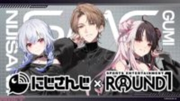 【にじさんじ】葉加瀬冬雪、夜見れな、加賀美ハヤトの「SMC組」がラウンドワンとコラボ決定！ 撮り下ろしビジュアルを使用したオリジナルグッズが登場
