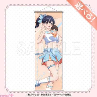 【僕ヤバ】市川ぬいと一緒♪な山田が「チアリーダー・巫女・海の家」テーマの描き下ろしイラストで登場！ アニメ『僕の心のヤバイやつ』オンラインくじが販売中