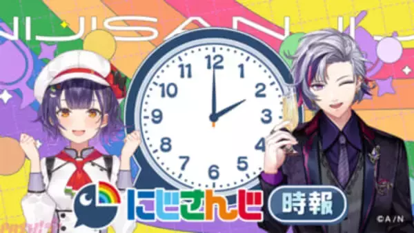 【にじさんじ】七瀬すず菜と不破湊が渋谷・道頓堀の大型サイネージに登場！ 1日のはじまりと終わりに寄り添う『にじさんじ時報』の放映が開始