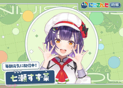 【にじさんじ】七瀬すず菜と不破湊が渋谷・道頓堀の大型サイネージに登場！ 1日のはじまりと終わりに寄り添う『にじさんじ時報』の放映が開始