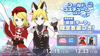 『プロジェクトセカイ』栗山夕璃さん、烏屋茶房さんの書き下ろし楽曲提供や『Project ONSOKU』楽曲タイアップなど新情報が一挙公開！ ワールドコスチュームガチャも開催決定