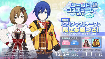 『プロジェクトセカイ』栗山夕璃さん、烏屋茶房さんの書き下ろし楽曲提供や『Project ONSOKU』楽曲タイアップなど新情報が一挙公開！ ワールドコスチュームガチャも開催決定