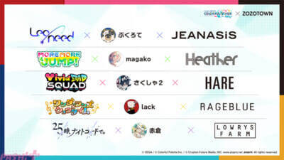 『プロジェクトセカイ』栗山夕璃さん、烏屋茶房さんの書き下ろし楽曲提供や『Project ONSOKU』楽曲タイアップなど新情報が一挙公開！ ワールドコスチュームガチャも開催決定