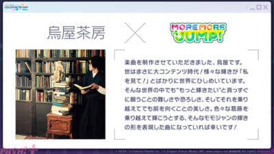 『プロジェクトセカイ』栗山夕璃さん、烏屋茶房さんの書き下ろし楽曲提供や『Project ONSOKU』楽曲タイアップなど新情報が一挙公開！ ワールドコスチュームガチャも開催決定