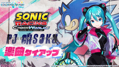 『プロジェクトセカイ』栗山夕璃さん、烏屋茶房さんの書き下ろし楽曲提供や『Project ONSOKU』楽曲タイアップなど新情報が一挙公開！ ワールドコスチュームガチャも開催決定