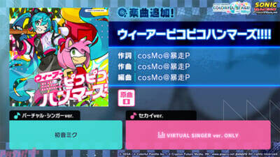 『プロジェクトセカイ』栗山夕璃さん、烏屋茶房さんの書き下ろし楽曲提供や『Project ONSOKU』楽曲タイアップなど新情報が一挙公開！ ワールドコスチュームガチャも開催決定