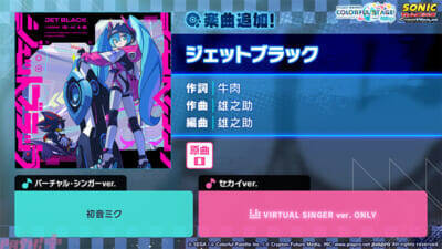 『プロジェクトセカイ』栗山夕璃さん、烏屋茶房さんの書き下ろし楽曲提供や『Project ONSOKU』楽曲タイアップなど新情報が一挙公開！ ワールドコスチュームガチャも開催決定