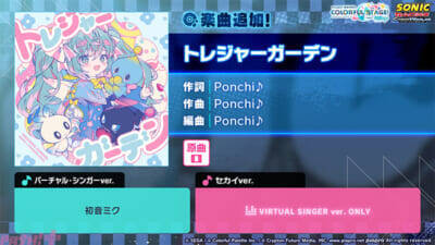 『プロジェクトセカイ』栗山夕璃さん、烏屋茶房さんの書き下ろし楽曲提供や『Project ONSOKU』楽曲タイアップなど新情報が一挙公開！ ワールドコスチュームガチャも開催決定