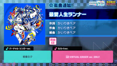 『プロジェクトセカイ』栗山夕璃さん、烏屋茶房さんの書き下ろし楽曲提供や『Project ONSOKU』楽曲タイアップなど新情報が一挙公開！ ワールドコスチュームガチャも開催決定