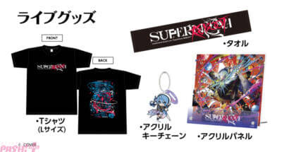 【ホロライブ】星街すいせいの描き下ろしノベルティやオリジナルボイスドラマを楽しめる！ 牛角×星街すいせいLIVE「“SuperNova: REBOOT”」コラボキャンペーンが開催