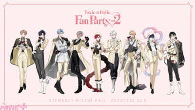 【トキホリ】過去編制作＆新キャスト追加が発表！ 「『Toxic-a-Holic』Fan Party Vol.2」にてカラ鉄コラボなど新情報が一挙解禁