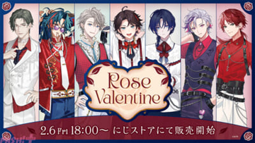 【にじさんじ】不破湊や魁星、ローレン・イロアスなど7名が参加！ バレンタインがテーマにした「Rose Valentine」グッズが販売決定