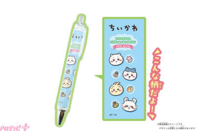【ちいかわ】かわいいスマホ壁紙のプレゼントにかわいいブックバンドペンケース＆ペンが当たるチャンスも！ 「KADOKAWAちいかわブックフェア2026スプリング」が開催中