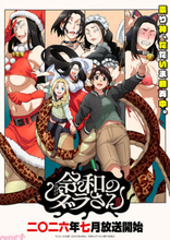 『令和のダラさん』ダラさんがウェイトレス風の姿に！ もしダラビジュアル第二弾解禁。第1話・第2話先行上映イベントも決定！