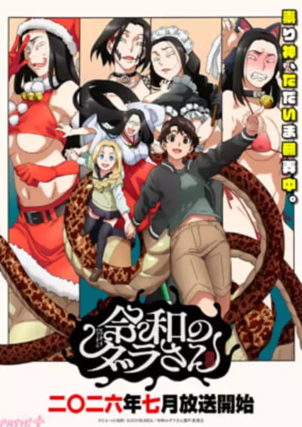 『令和のダラさん』ダラさんがウェイトレス風の姿に！ もしダラビジュアル第二弾解禁。第1話・第2話先行上映イベントも決定！