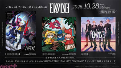 【にじさんじ】VOLTACTION 1stフルアルバム『EVOLVE』予約受付開始＆2nd LIVEが2027年1月に「ぴあアリーナMM」にて開催決定！ 特典情報なども一挙公開