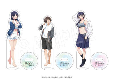 【僕ヤバ】お風呂上がり＆お着替えがテーマ！ アニメ『僕の心のヤバイやつ』山田と市川の描き下ろしグッズが「コミックマーケット108」中外鉱業ブースで販売決定