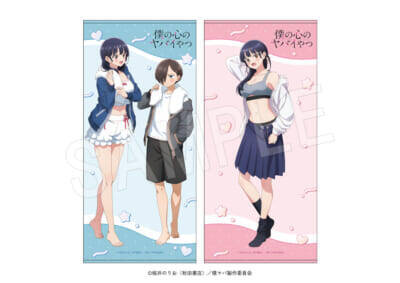 【僕ヤバ】お風呂上がり＆お着替えがテーマ！ アニメ『僕の心のヤバイやつ』山田と市川の描き下ろしグッズが「コミックマーケット108」中外鉱業ブースで販売決定