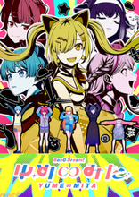 【アニメゆめみた】最終回で異例の一部生中継を実施!? アニメ『バンドリ！ ゆめ∞みた』本編終了後に夢限大みゅーたいぷのキャスト5名が生出演