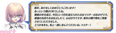 『FGO』期間限定サーヴァント「★5(SSR)ロード・ログレス」が新登場！ 「2026 年お正月キャンペーン」や「2026 年お正月福袋召喚(男女別×クラス別)」も開催
