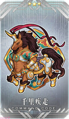 『FGO』期間限定サーヴァント「★5(SSR)ロード・ログレス」が新登場！ 「2026 年お正月キャンペーン」や「2026 年お正月福袋召喚(男女別×クラス別)」も開催