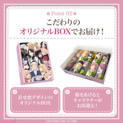 アニメ『その着せ替え人形は恋をする』Season 2と『コアラのマーチ』が夢のコラボ！ 3月5日の喜多川海夢の誕生日を記念して『着せ恋のマーチ』が発売