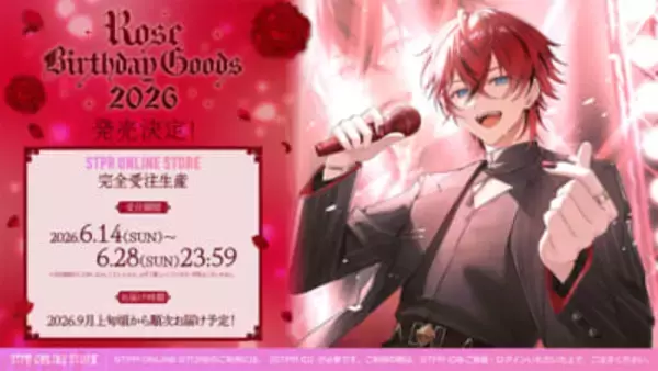 「めておら」ロゼによる指ハートのファンサービスにも注目！ コンプリートセットには複製直筆メッセージ入りブロマイドも封入される「ロゼ BIRTHDAY GOODS 2026」が販売開始