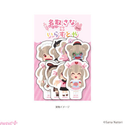 名取さなといらすとやがコラボ！ おなじみのナース服やデビル名取、キョンシー衣装の描き下ろしミニキャライラストを使用したアイテムが発売決定