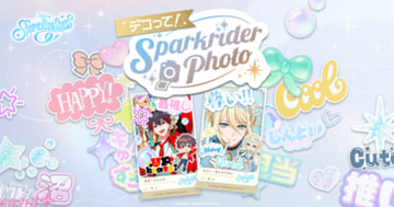 【スパリク】スパークライダーのみんなのベストショットを撮影！ 『ディズニー スパークリンク・スターズ』「デコって！Sparkrider Photo」特設サイトが公開