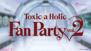 【トキホリ】古川慎さんや土岐隼一さんなど全キャスト出演のリアルイベント「『Toxic-a-Holic』Fan Party vol.2」イベントロゴ解禁！ プレオーダー受付もスタート