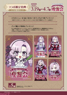 【にじさんじ】《キュアメイドカフェ25周年記念 壱百満天原サロメの晩餐会》が開催決定！ 本人監修のコラボメニューや特別な店内放送など実施