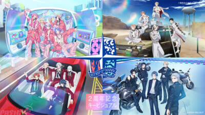 【エイトリ2周年】観光区長20名が登場する2周年記念キービジュアルイラスト公開！ 『18TRIP』ゲーム関連新情報や2周年記念キャンペーンの詳細が発表