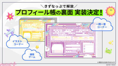 【エイトリ2周年】観光区長20名が登場する2周年記念キービジュアルイラスト公開！ 『18TRIP』ゲーム関連新情報や2周年記念キャンペーンの詳細が発表