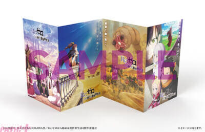 アニメ『Re:ゼロから始める異世界生活』「4th seasonジャパンプレミア＆全国同時生中継の詳細が発表！ 入場特典で「4th seasonビジュアル連結ポストカードセット」が配布