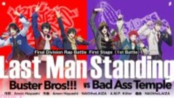 【ヒプムビ】映画『ヒプノシスマイク -Division Rap Battle-』よりFirst Stage “Buster Bros!!!” VS “Bad Ass Temple”バトルシーンが一部公開！