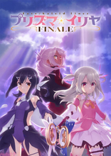 アニメ『プリズマ☆イリヤ FINALE』2027年放送決定！ 魔法少女たちのティザービジュアルやスタッフ＆キャスト情報も解禁