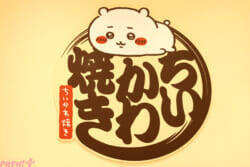 【ちいかわ】見て楽しめる店内や新しいお味のピスタチオなども注目！ 「ちいかわ焼き イオンモール幕張新都心店」の魅力を写真でお届け