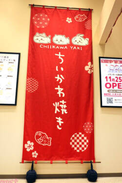 【ちいかわ】見て楽しめる店内や新しいお味のピスタチオなども注目！ 「ちいかわ焼き イオンモール幕張新都心店」の魅力を写真でお届け