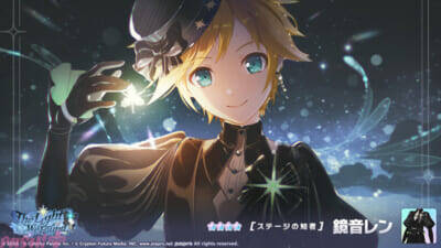 『プロジェクトセカイ』イベント「この物語は希望をのせて」が開催中！ 遥、愛莉、鏡音レンのライブ衣装付き星4メンバーが登場の「The Light We Foundガチャ」も実施中