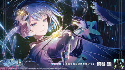 『プロジェクトセカイ』イベント「この物語は希望をのせて」が開催中！ 遥、愛莉、鏡音レンのライブ衣装付き星4メンバーが登場の「The Light We Foundガチャ」も実施中