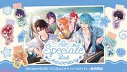 【にじさんじ】クリアファイル＆カードセットは複製落書き入り！ 「Speciale 2nd Anniversary」グッズが販売決定