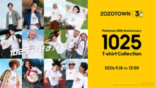 『ポケモン』1,025匹の30周年記念ロゴがTシャツに！ ピカチュウロゴステッカーも付属のTシャツコレクションがZOZOTOWNで販売