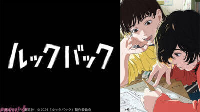 『機動戦士ガンダム 閃光のハサウェイ』や藤本タツキさん原作『ルックバック』など話題の9作品がプレミアム会員限定見放題！ ニコニコアニメ年末年始企画第2弾が実施